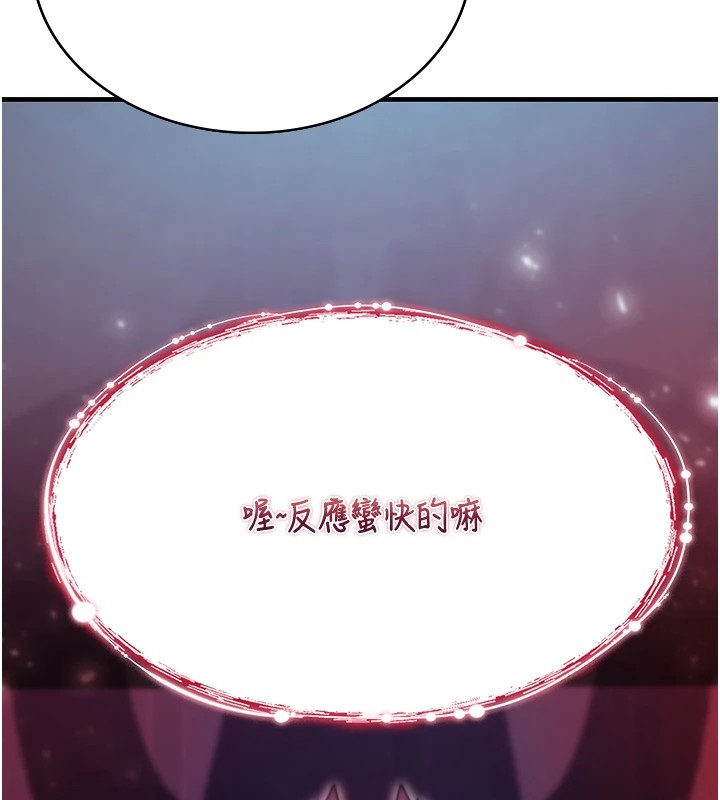 第1话-睡醒变成发春女