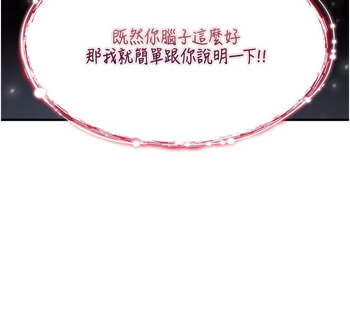 第1话-睡醒变成发春女