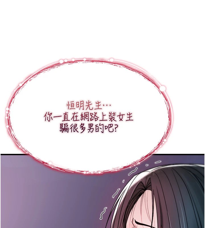 第1话-睡醒变成发春女