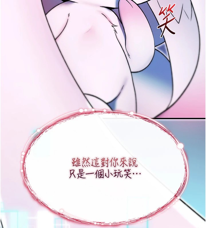 第1话-睡醒变成发春女