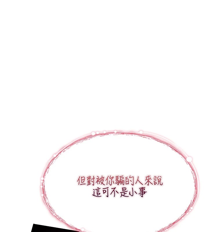 第1话-睡醒变成发春女