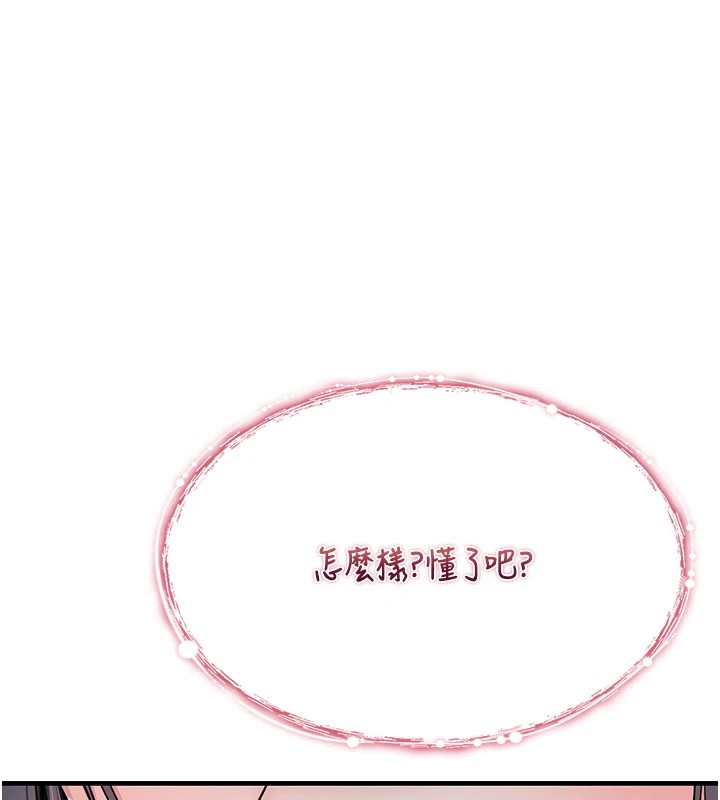 第1话-睡醒变成发春女