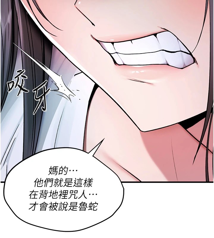 第1话-睡醒变成发春女