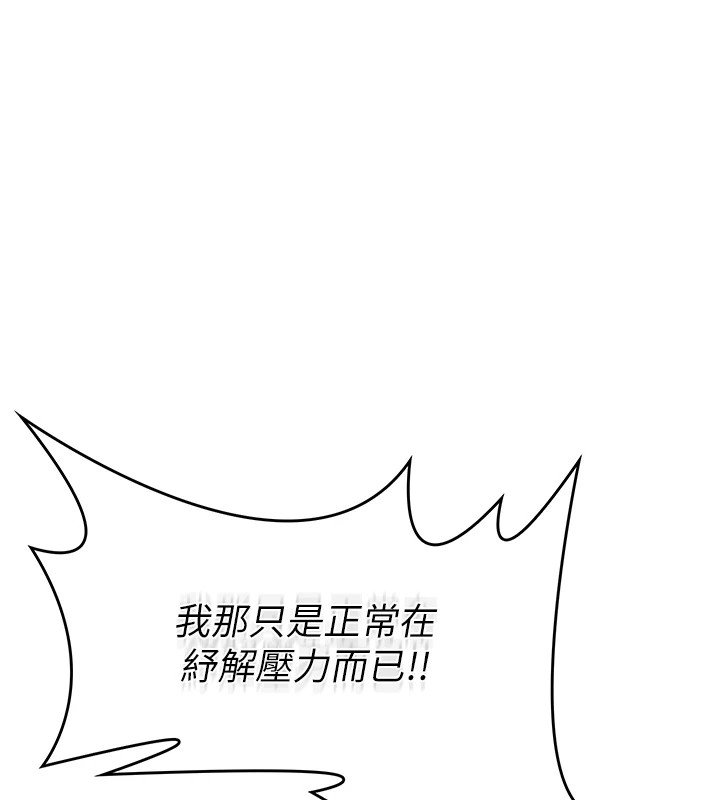 第1话-睡醒变成发春女