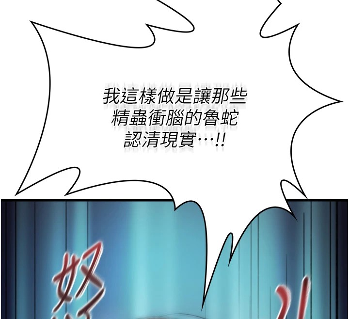 第1话-睡醒变成发春女