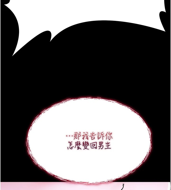 第1话-睡醒变成发春女
