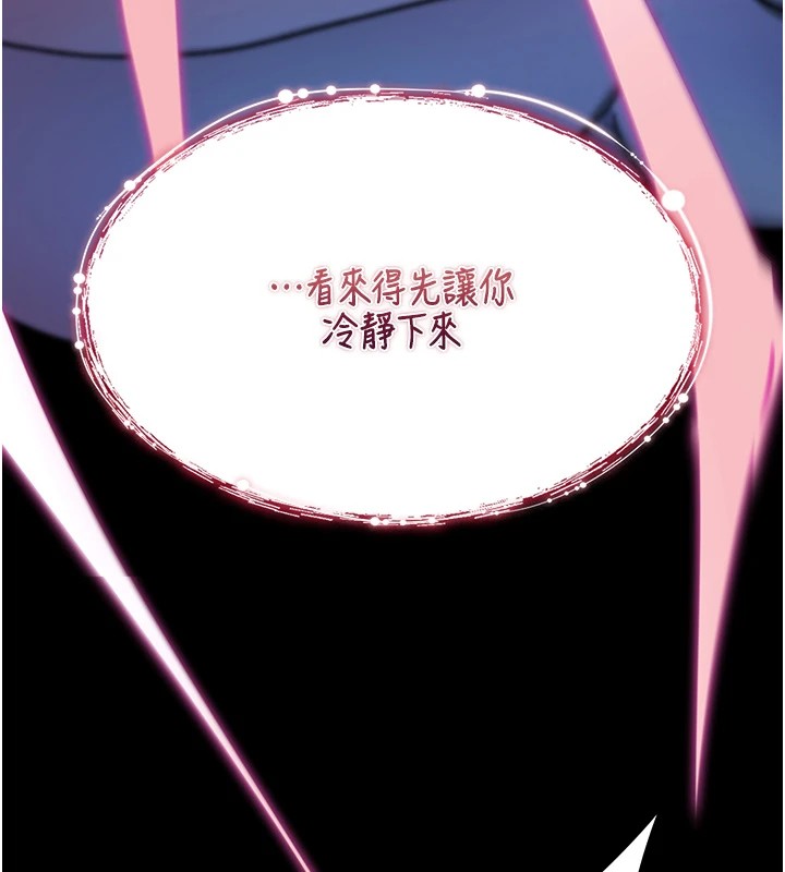 第1话-睡醒变成发春女