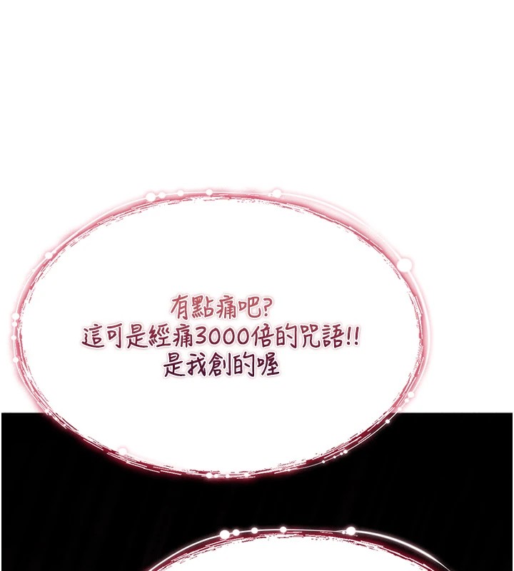 第1话-睡醒变成发春女