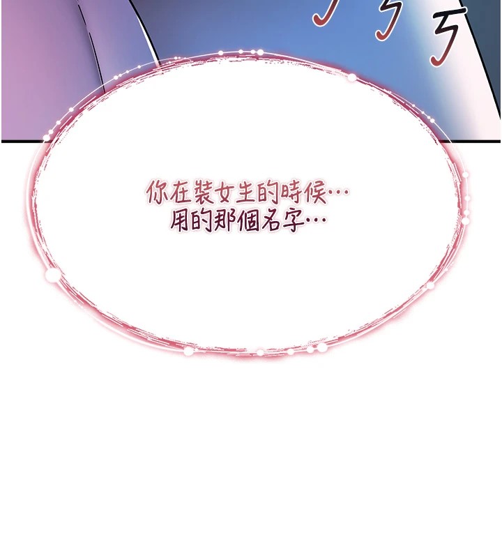 第1话-睡醒变成发春女