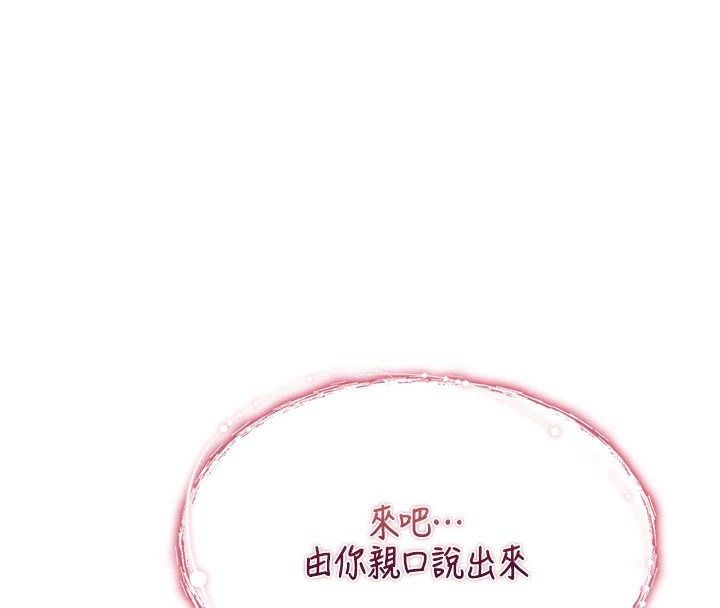 第1话-睡醒变成发春女