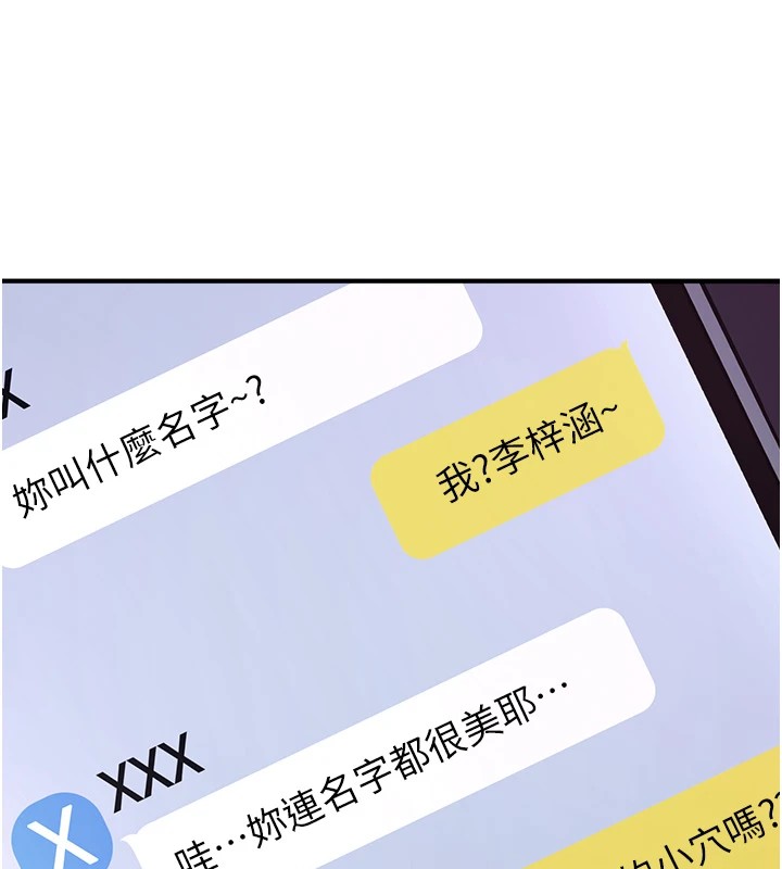 第1话-睡醒变成发春女