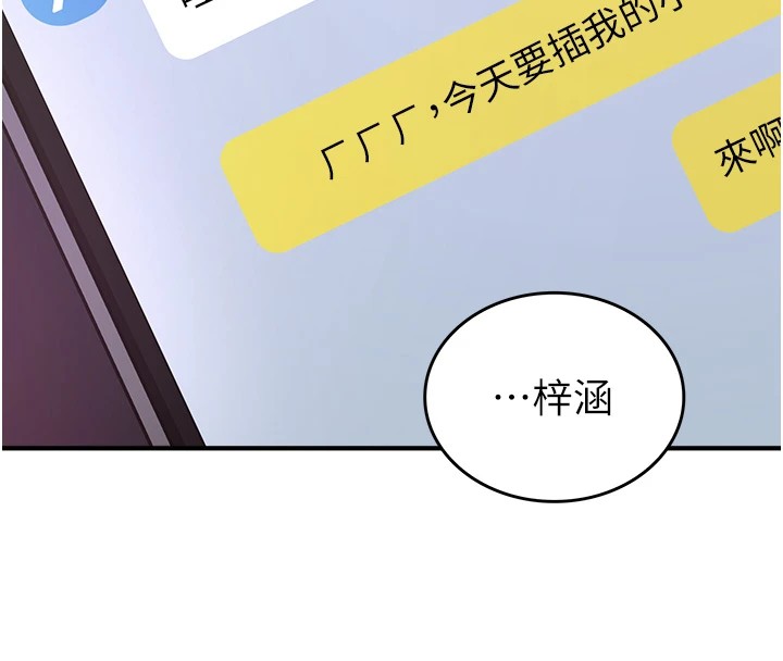 第1话-睡醒变成发春女