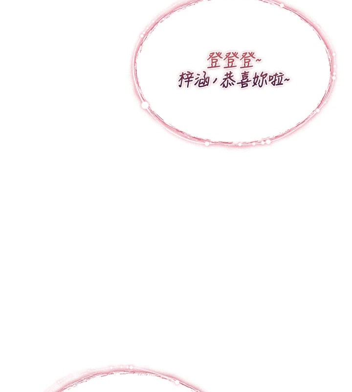 第1话-睡醒变成发春女