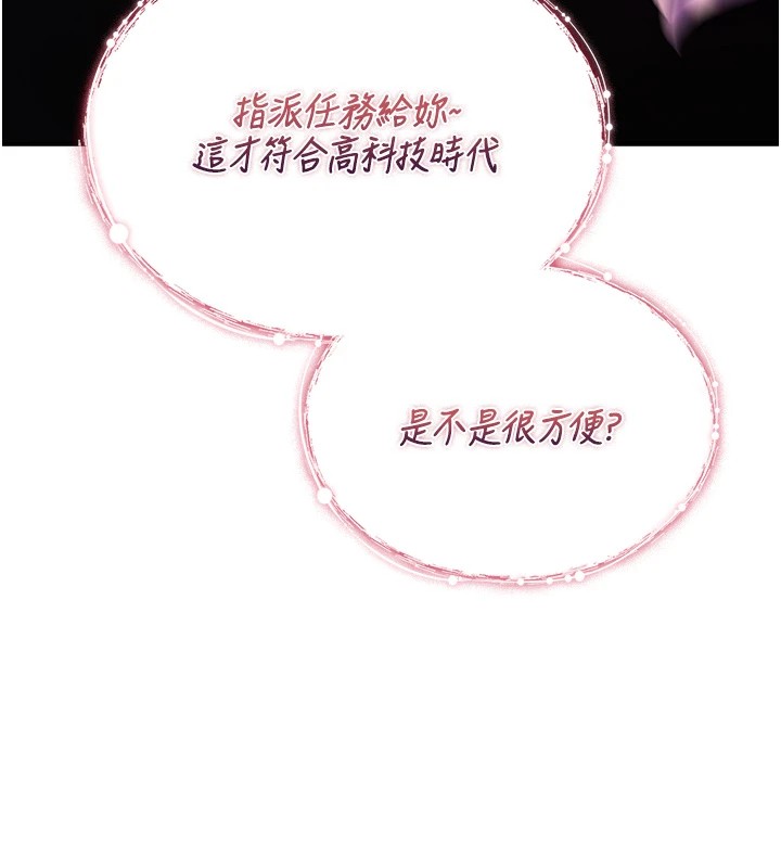 第1话-睡醒变成发春女