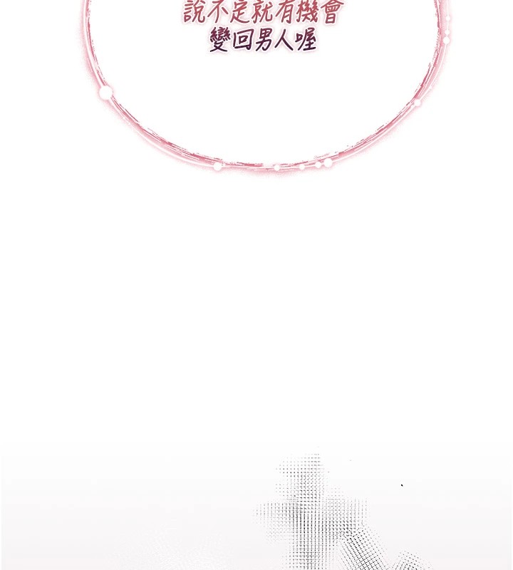 第1话-睡醒变成发春女