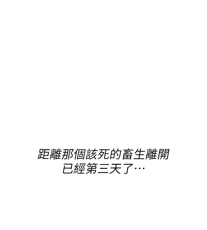 第1话-睡醒变成发春女