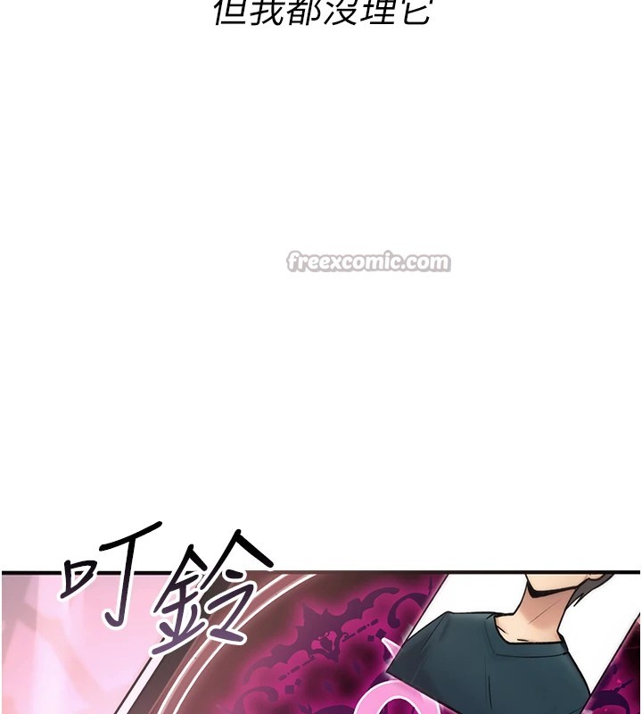 第1话-睡醒变成发春女