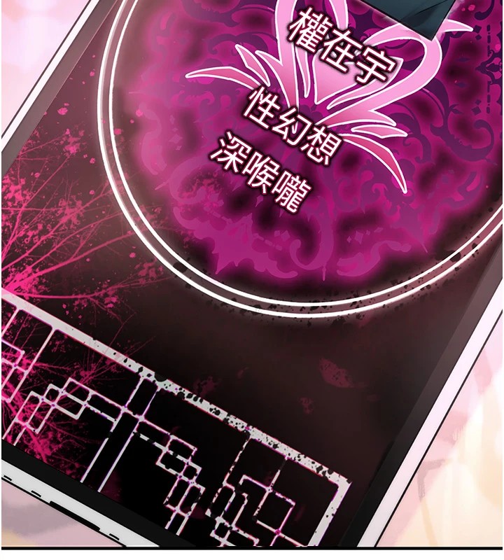 第1话-睡醒变成发春女