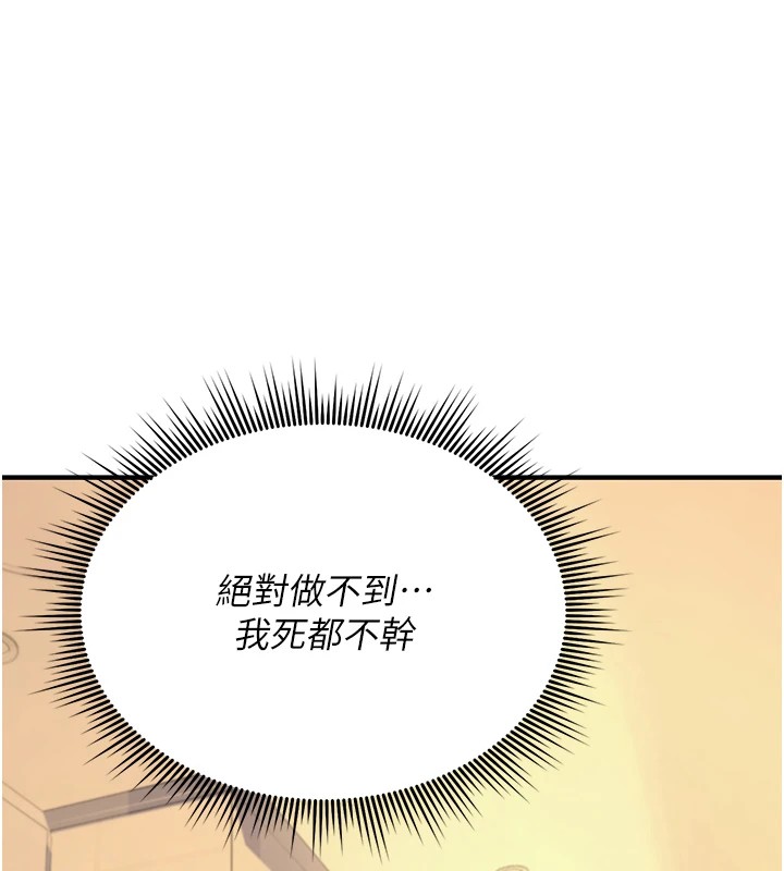 第1话-睡醒变成发春女