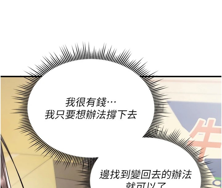 第1话-睡醒变成发春女