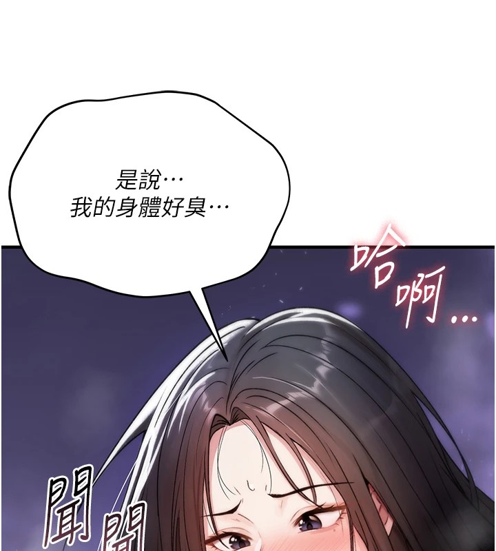 第1话-睡醒变成发春女