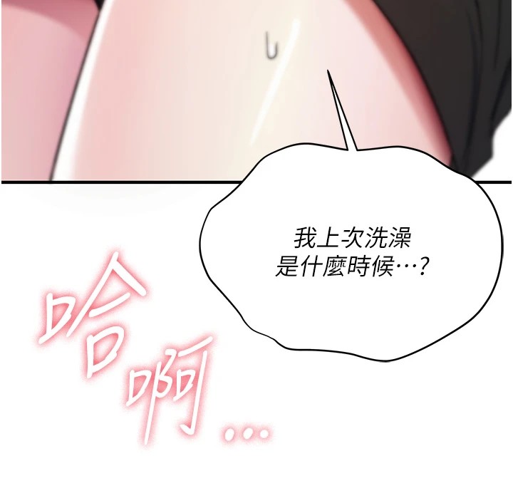第1话-睡醒变成发春女
