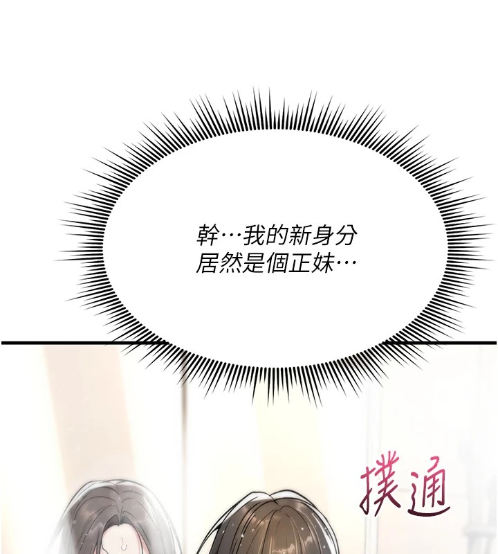 第1话-睡醒变成发春女