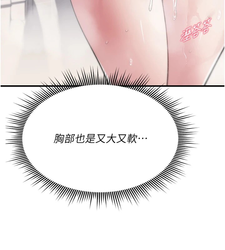 第1话-睡醒变成发春女