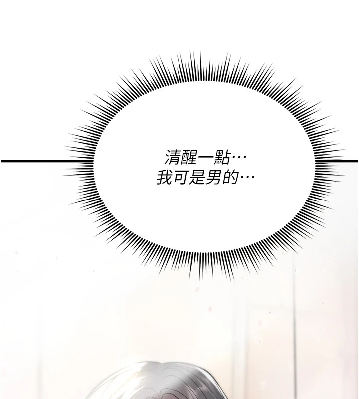 第1话-睡醒变成发春女