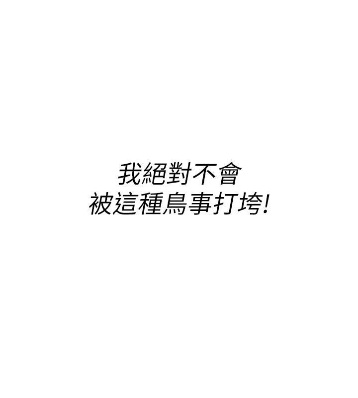 第1话-睡醒变成发春女