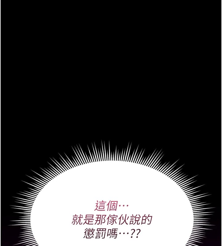 第1话-睡醒变成发春女