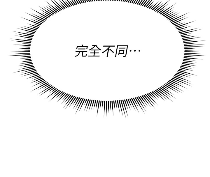 第1话-睡醒变成发春女