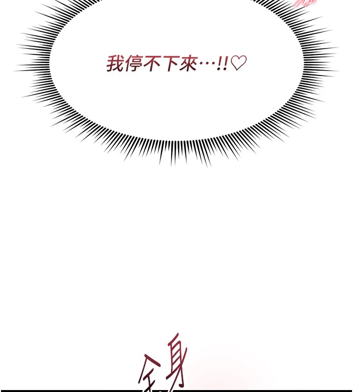 第1话-睡醒变成发春女