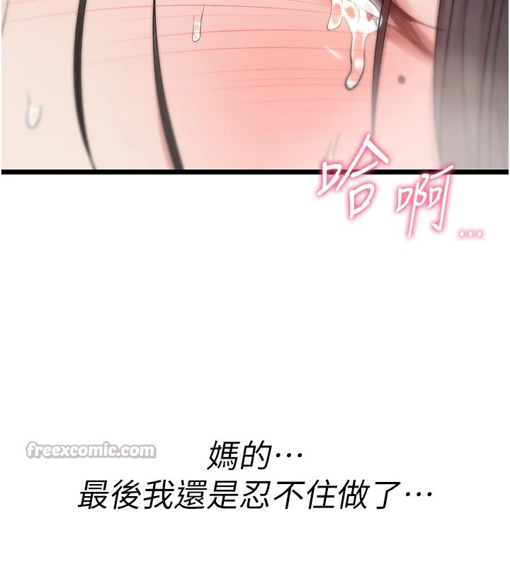 第1话-睡醒变成发春女
