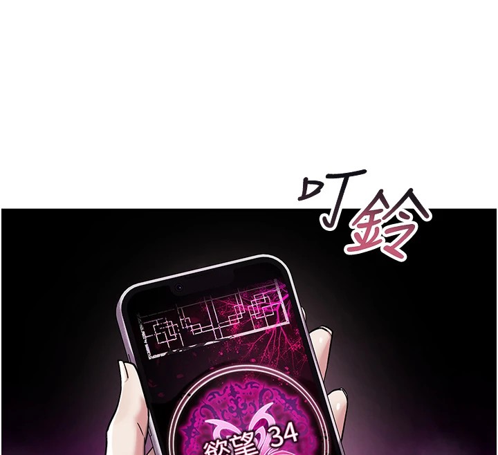 第1话-睡醒变成发春女