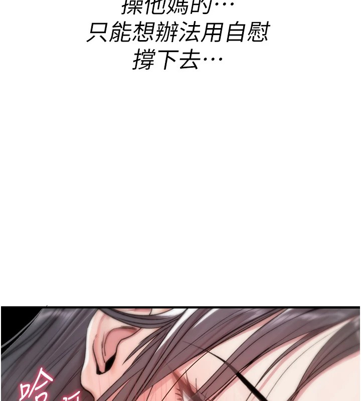 第1话-睡醒变成发春女
