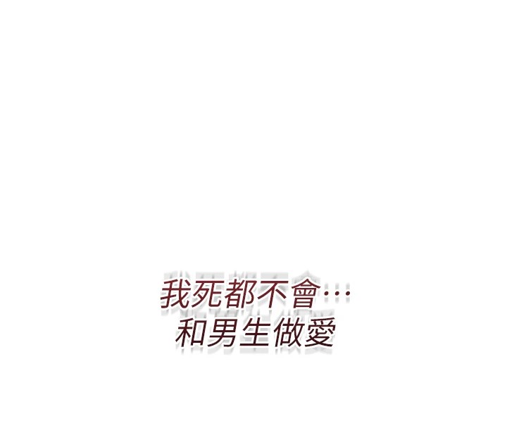 第1话-睡醒变成发春女