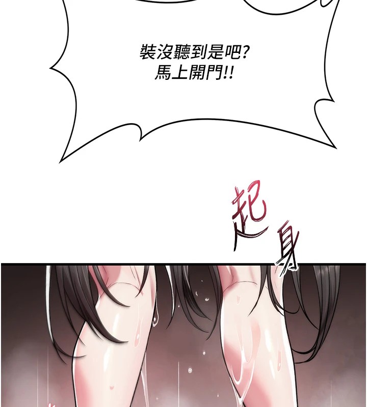 第1话-睡醒变成发春女