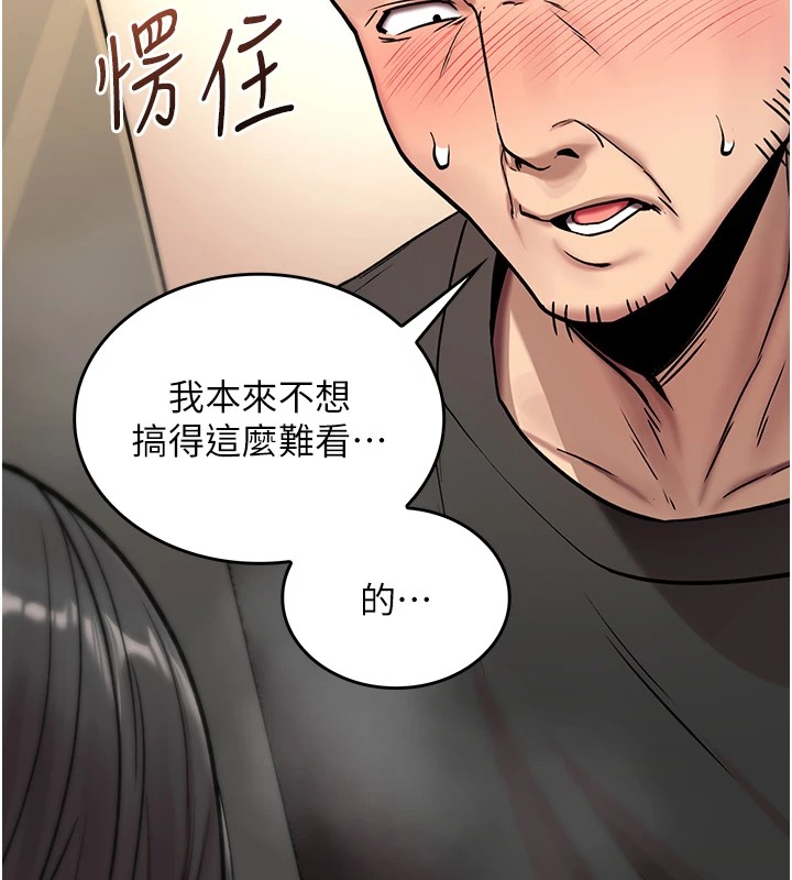 第1话-睡醒变成发春女
