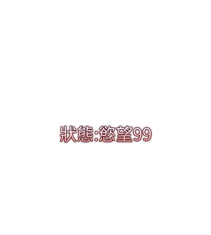 第1话-睡醒变成发春女