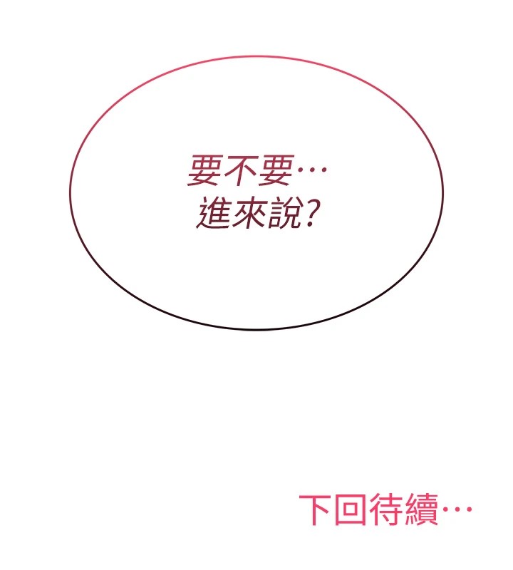 第1话-睡醒变成发春女