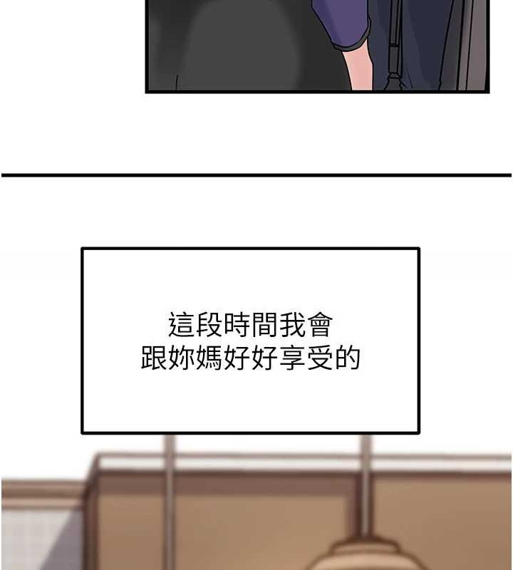 第83话-将岳母变成我的所有物