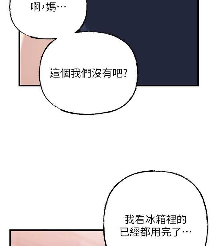 第83话-将岳母变成我的所有物