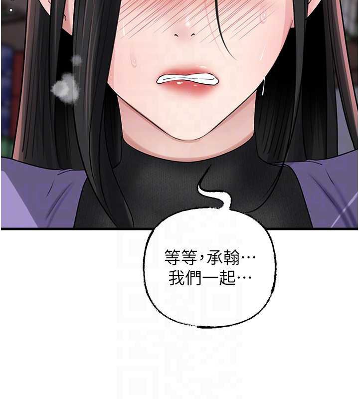 第83话-将岳母变成我的所有物