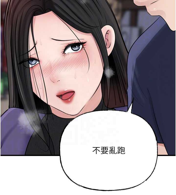 第83话-将岳母变成我的所有物
