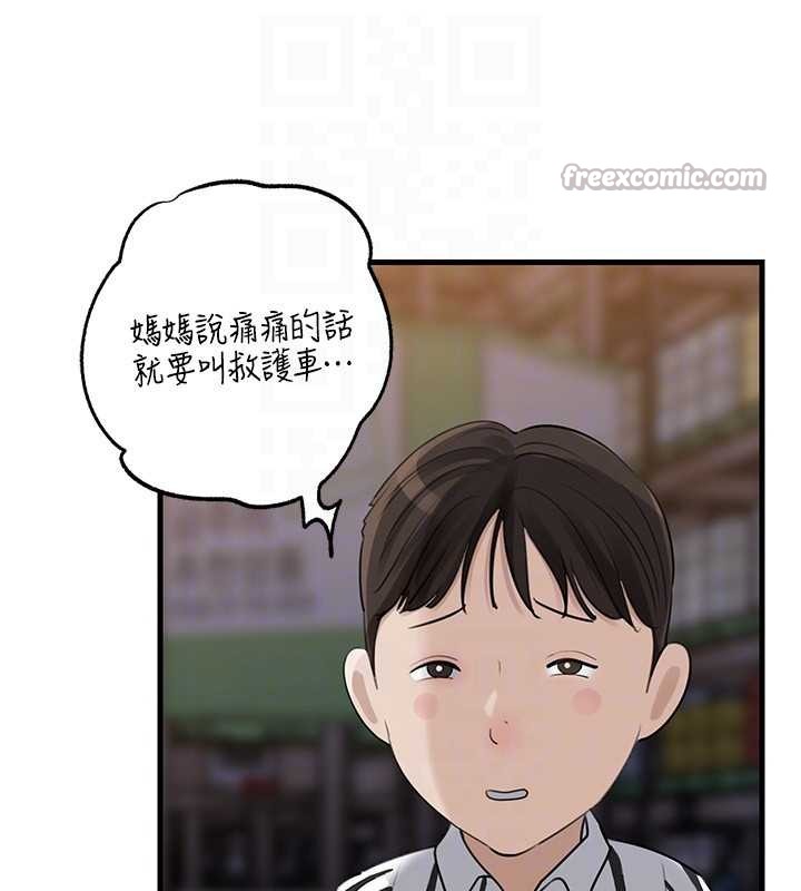 第83话-将岳母变成我的所有物