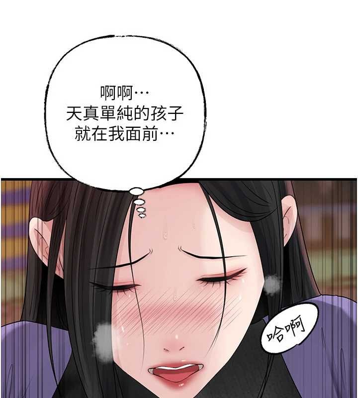 第83话-将岳母变成我的所有物