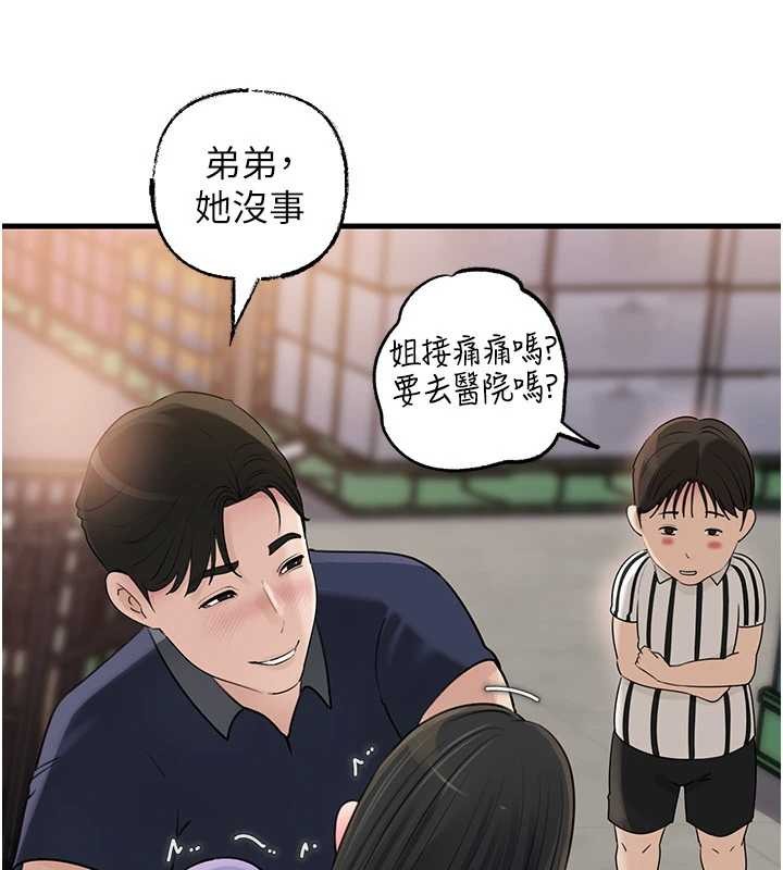 第83话-将岳母变成我的所有物