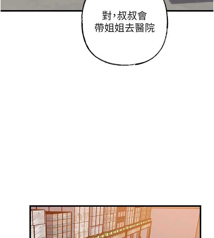 第83话-将岳母变成我的所有物