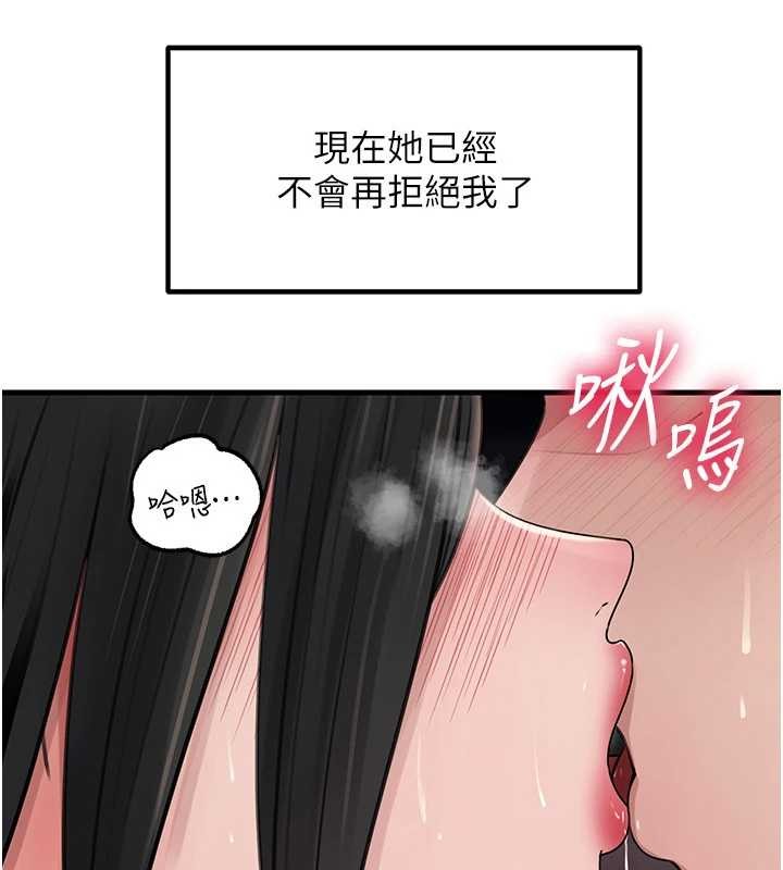 第83话-将岳母变成我的所有物